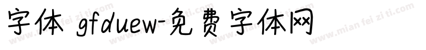 字体 gfduew字体转换